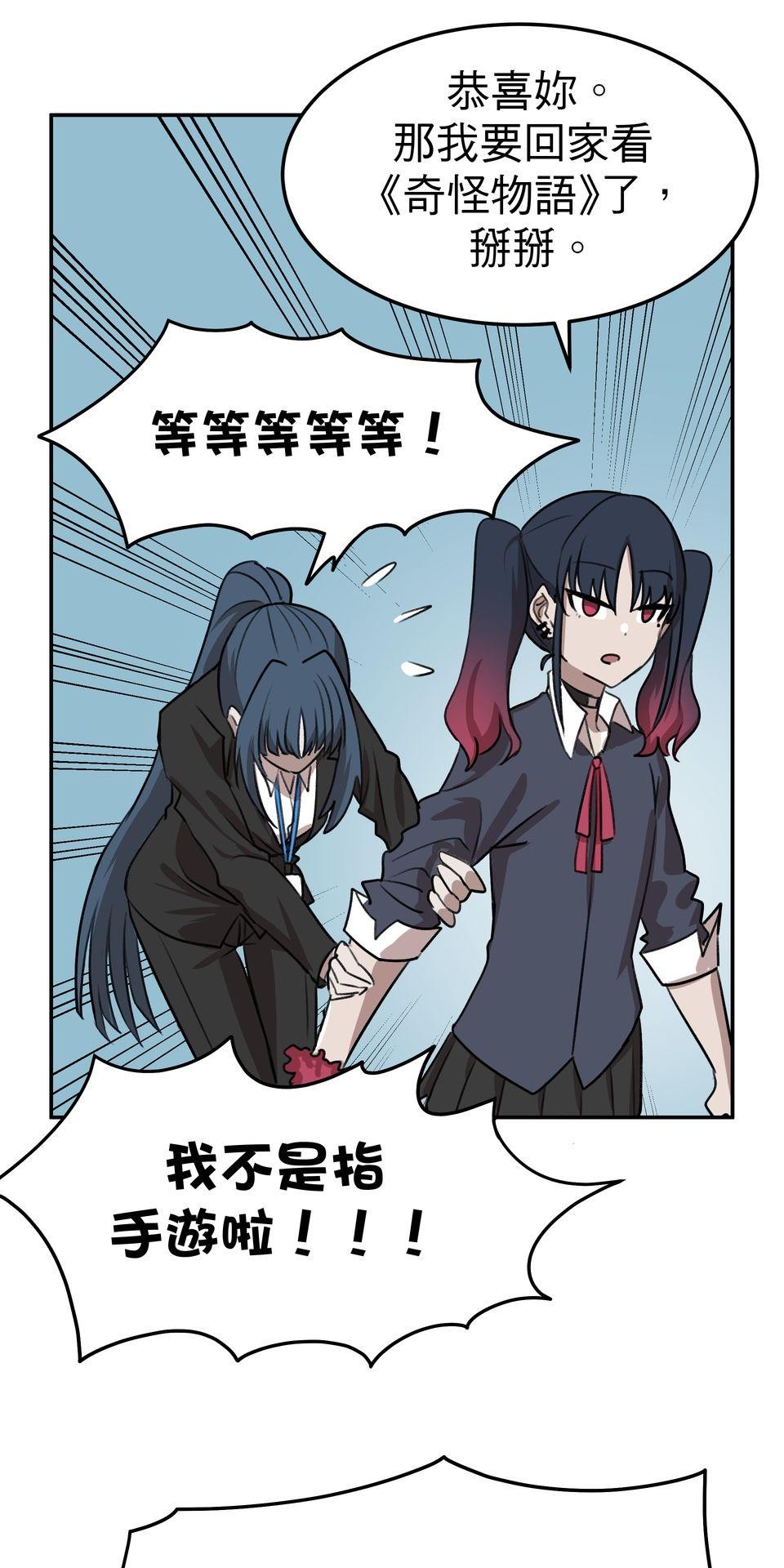殺手偶像 第四話 要是有資質的話 第25页