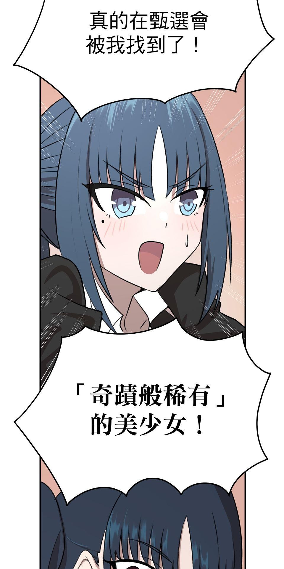 殺手偶像 第四話 要是有資質的話 第26页