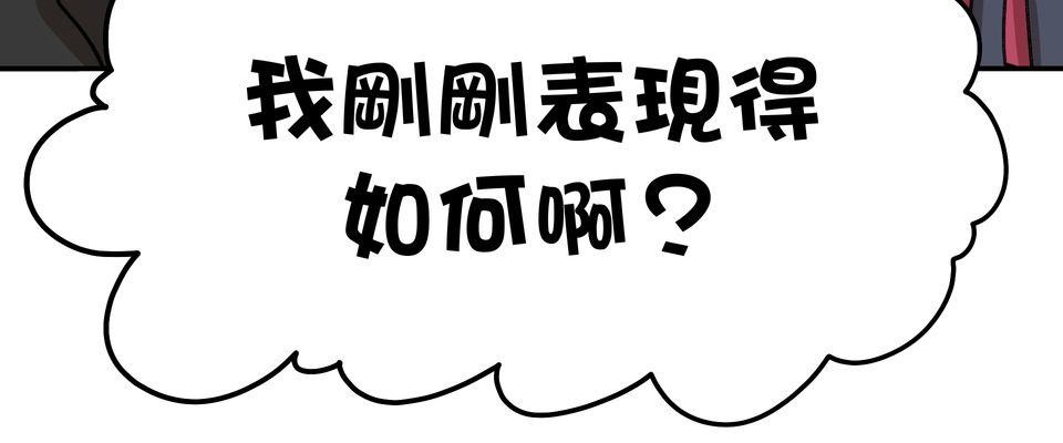 殺手偶像 第四話 要是有資質的話 第30页