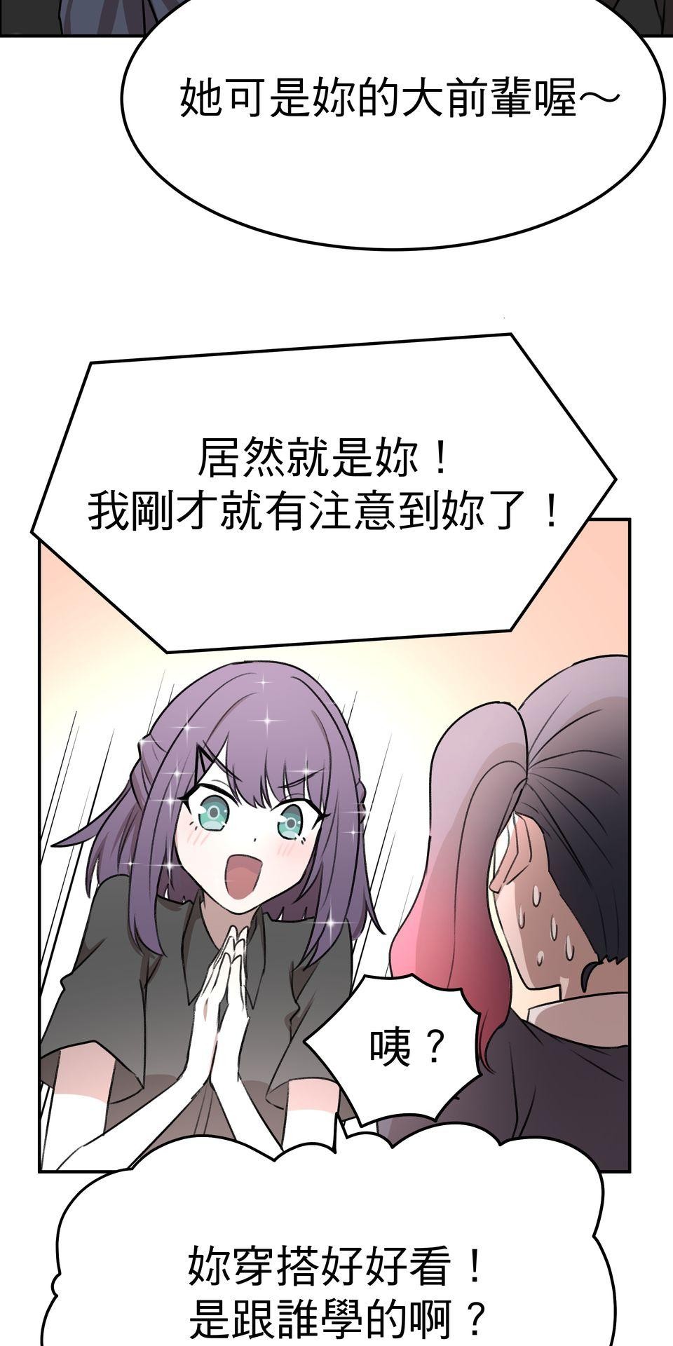殺手偶像 第四話 要是有資質的話 第33页