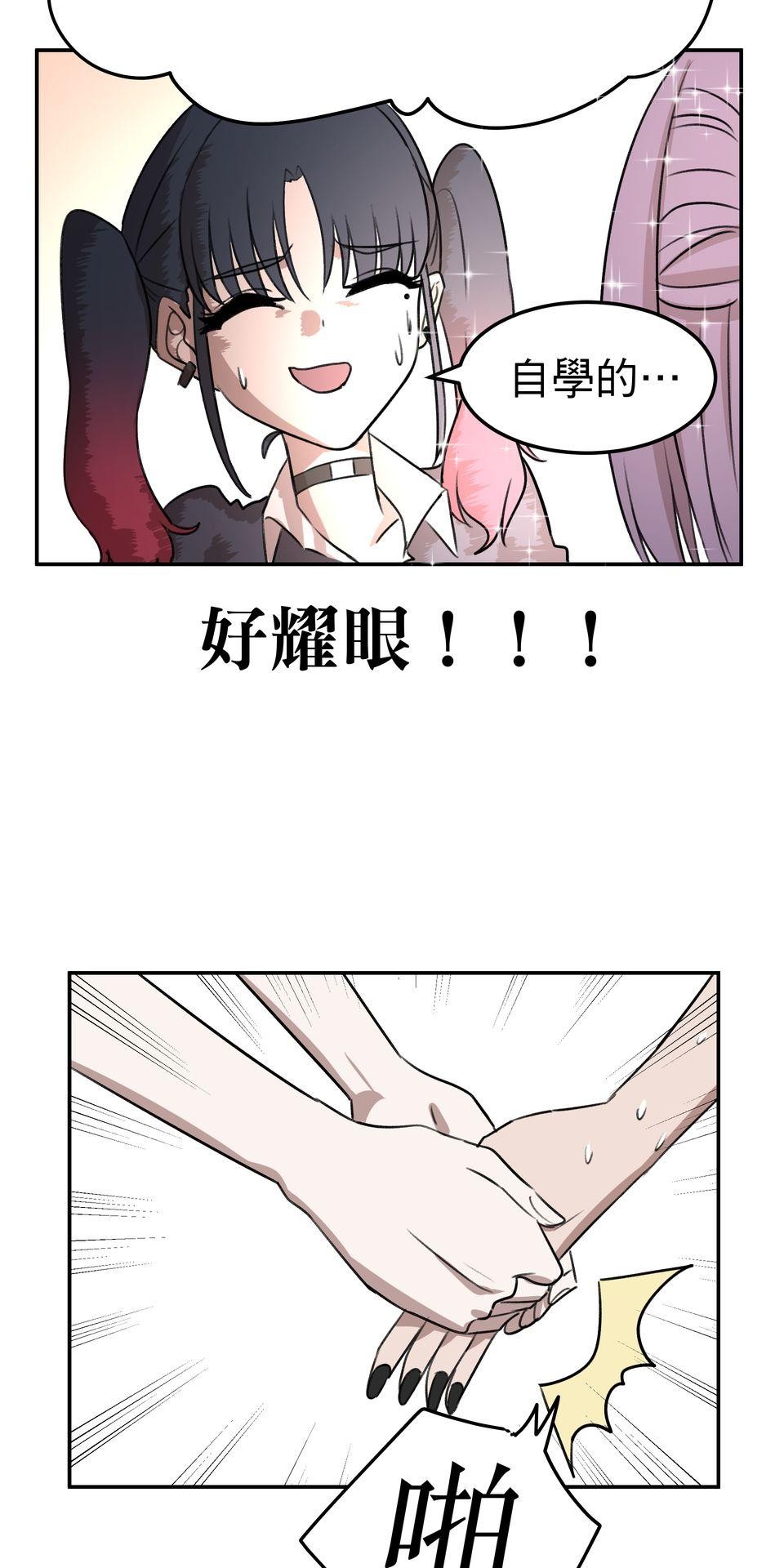 殺手偶像 第四話 要是有資質的話 第34页
