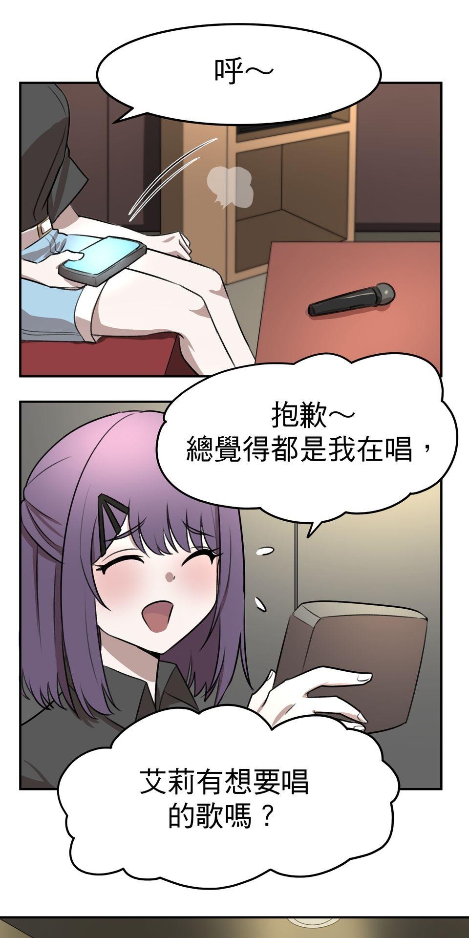 殺手偶像 第四話 要是有資質的話 第43页