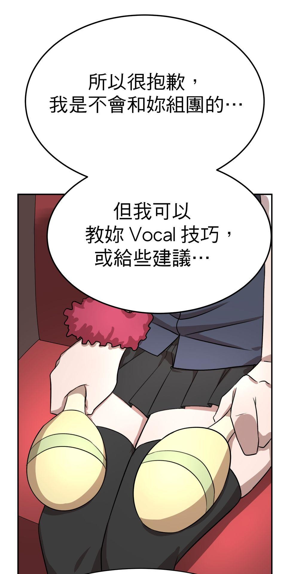 殺手偶像 第四話 要是有資質的話 第49页