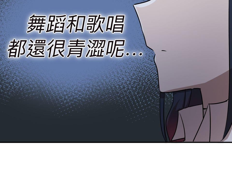 殺手偶像 第四話 要是有資質的話 第6页