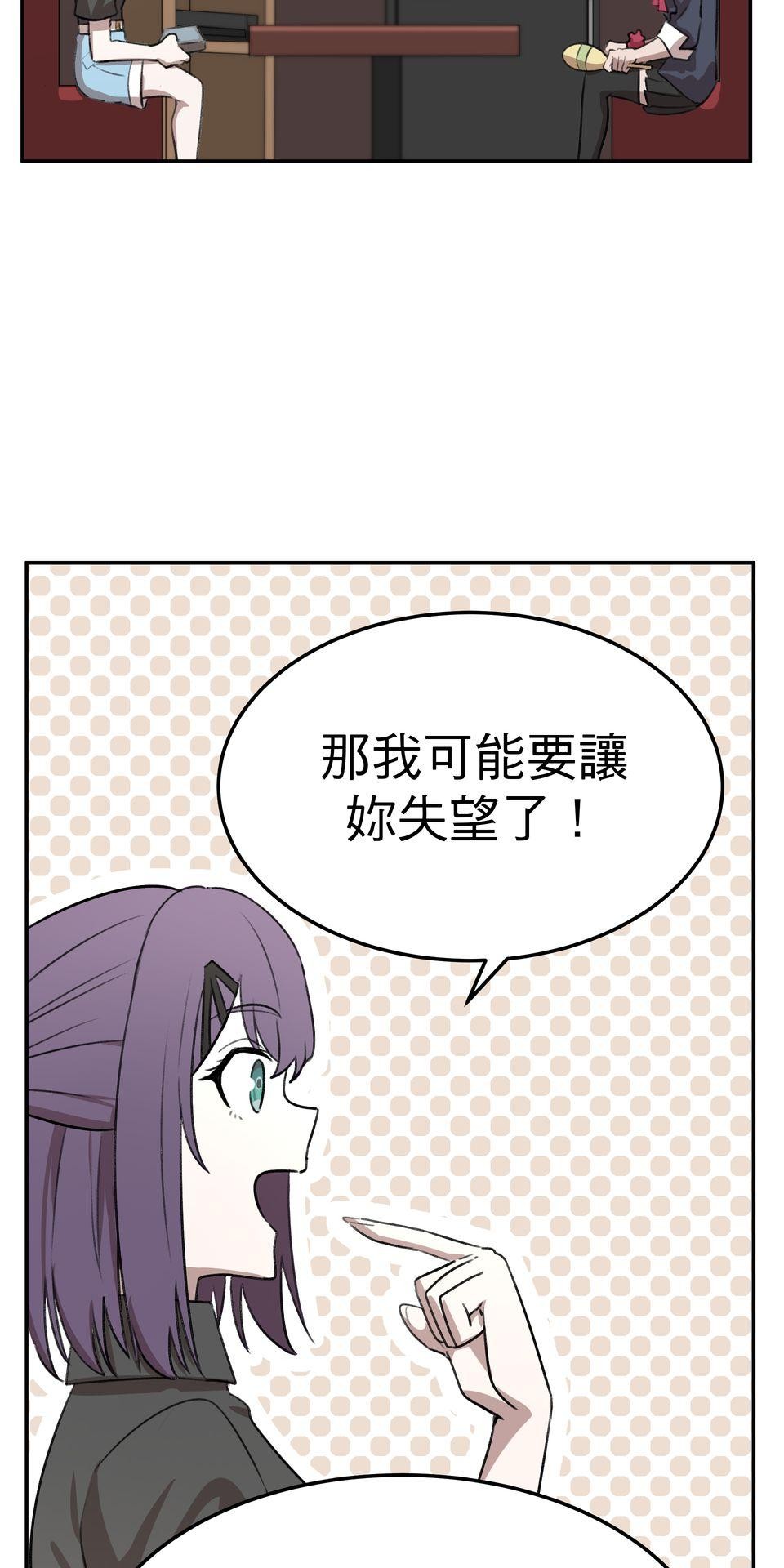 殺手偶像 第四話 要是有資質的話 第51页