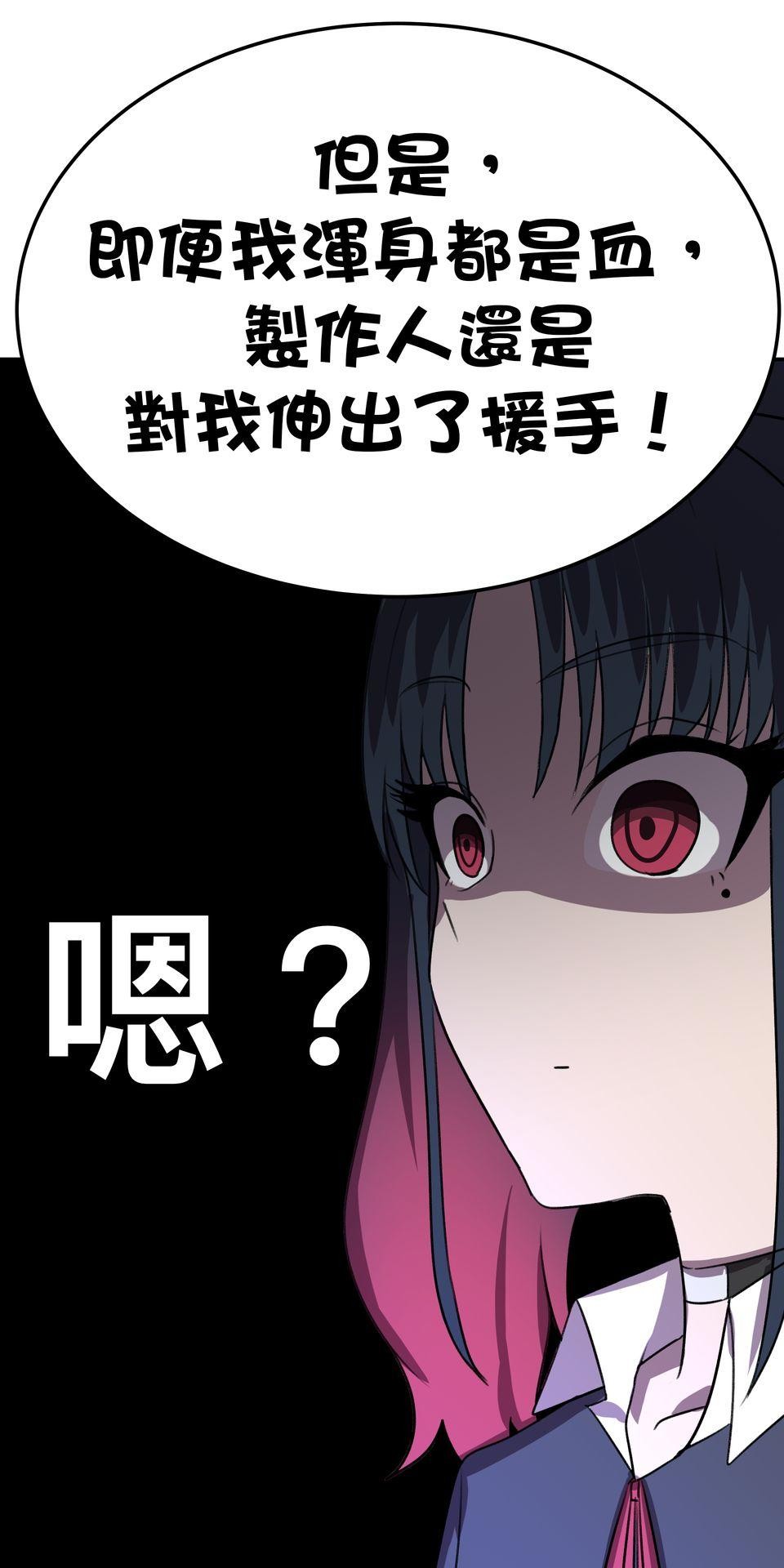 殺手偶像 第四話 要是有資質的話 第55页