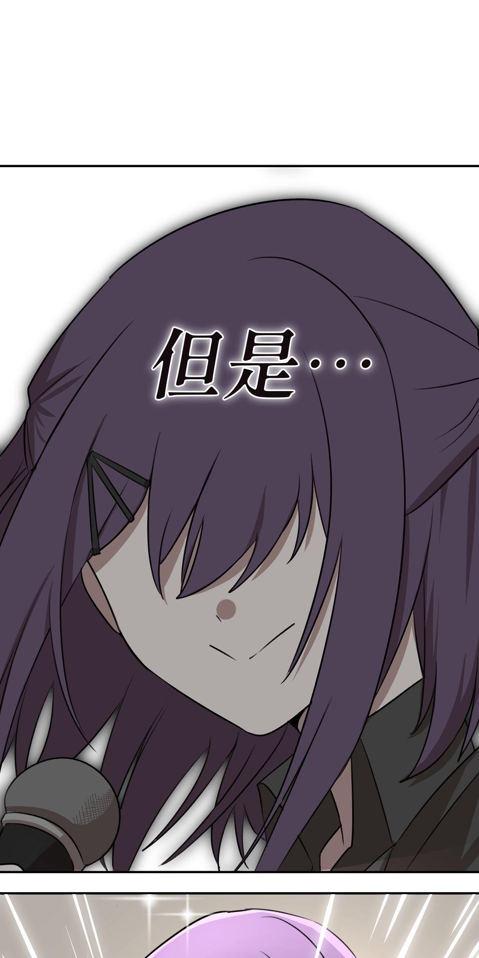 殺手偶像 第四話 要是有資質的話 第7页