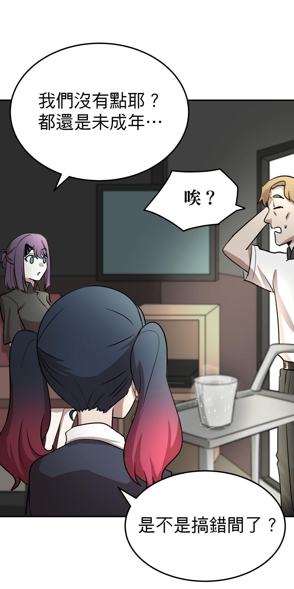 殺手偶像 第四話 要是有資質的話 第61页