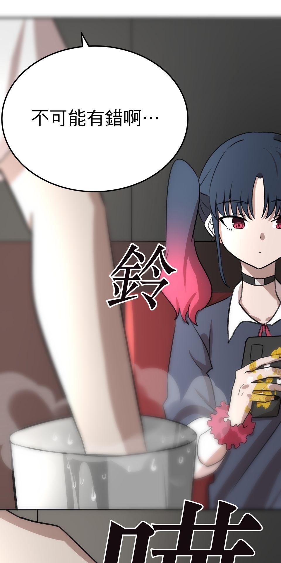 殺手偶像 第四話 要是有資質的話 第62页