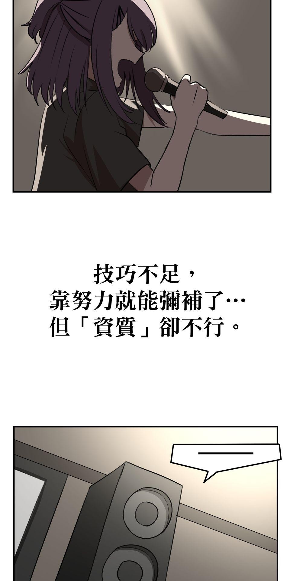 殺手偶像 第四話 要是有資質的話 第10页