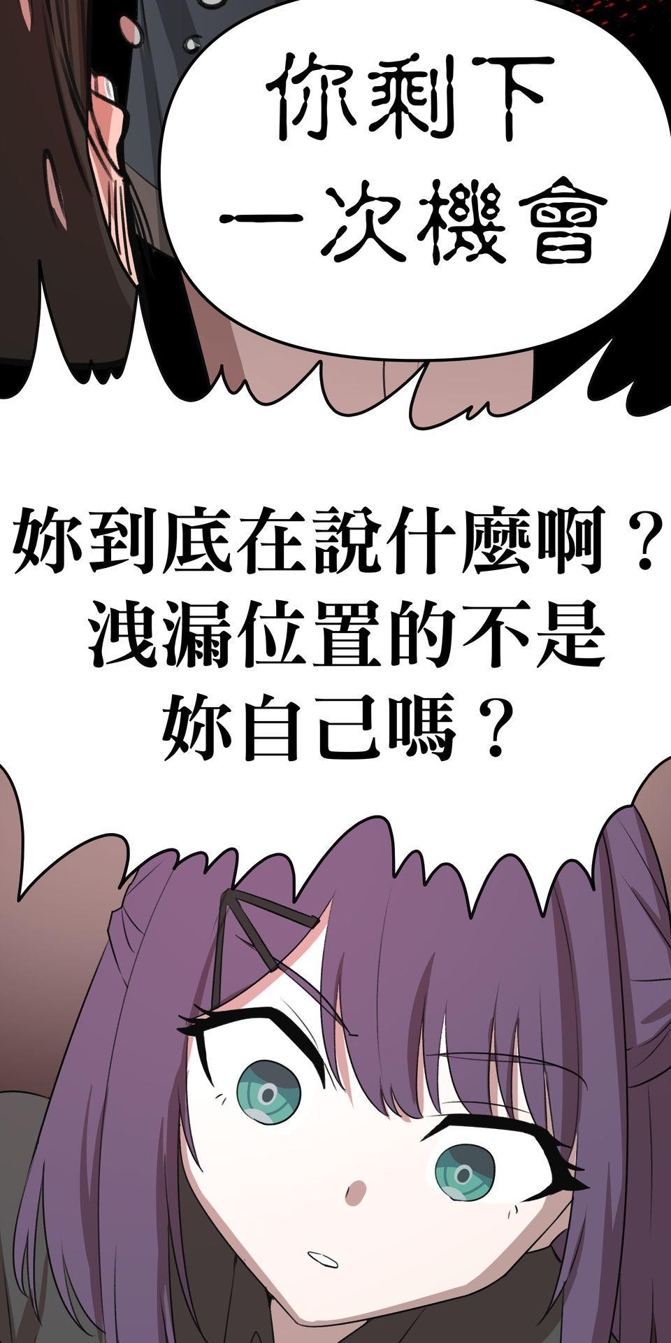 殺手偶像 第五話 我也想站上舞台 第17页