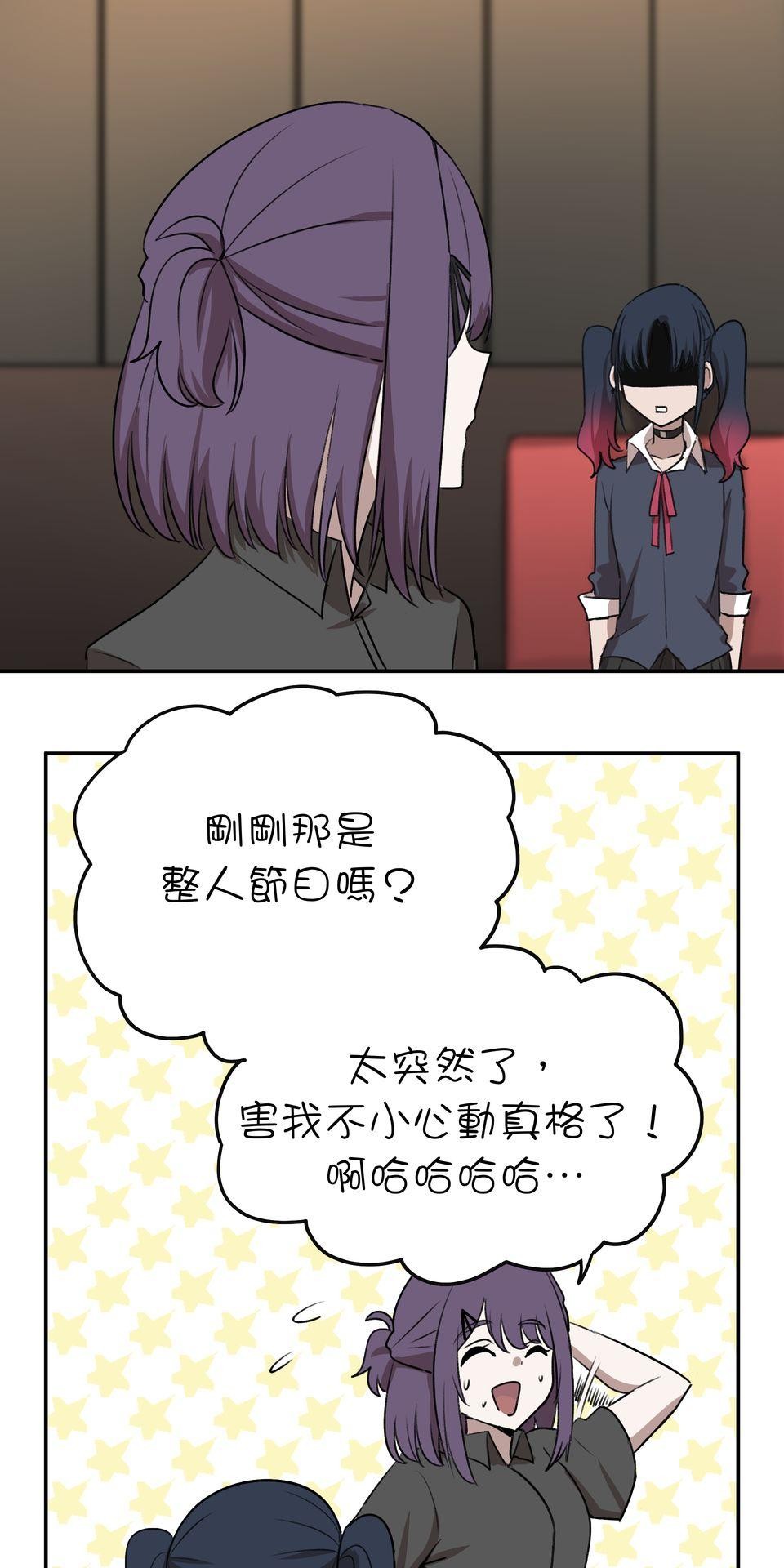 殺手偶像 第五話 我也想站上舞台 第23页