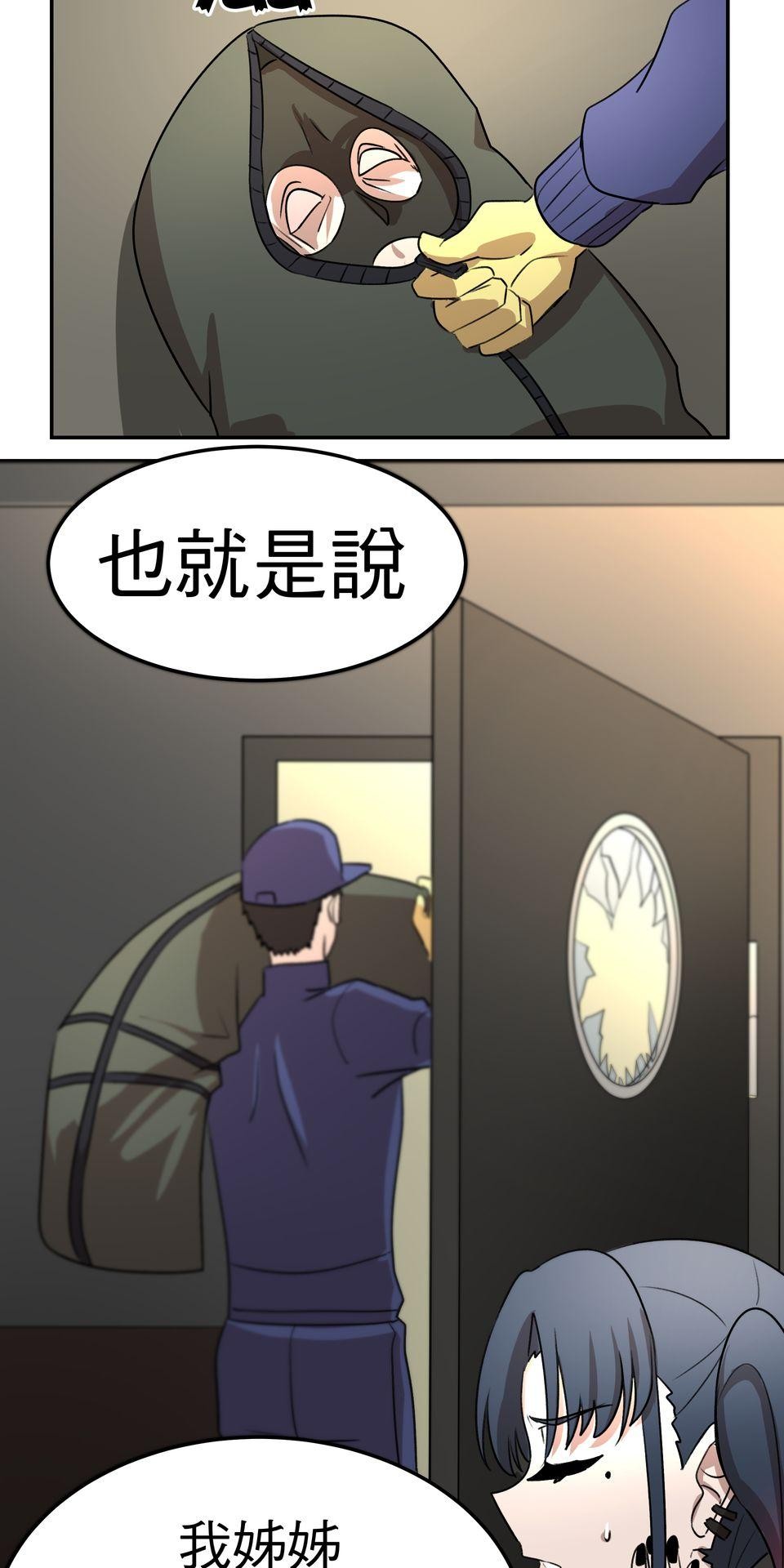 殺手偶像 第五話 我也想站上舞台 第29页
