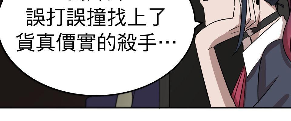 殺手偶像 第五話 我也想站上舞台 第30页
