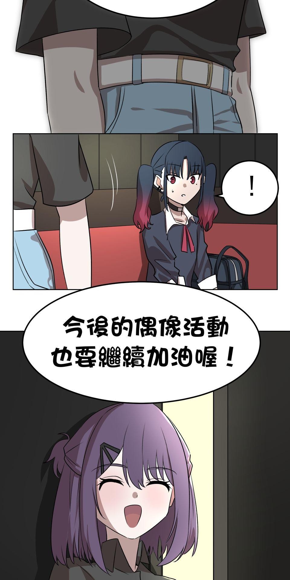 殺手偶像 第五話 我也想站上舞台 第34页