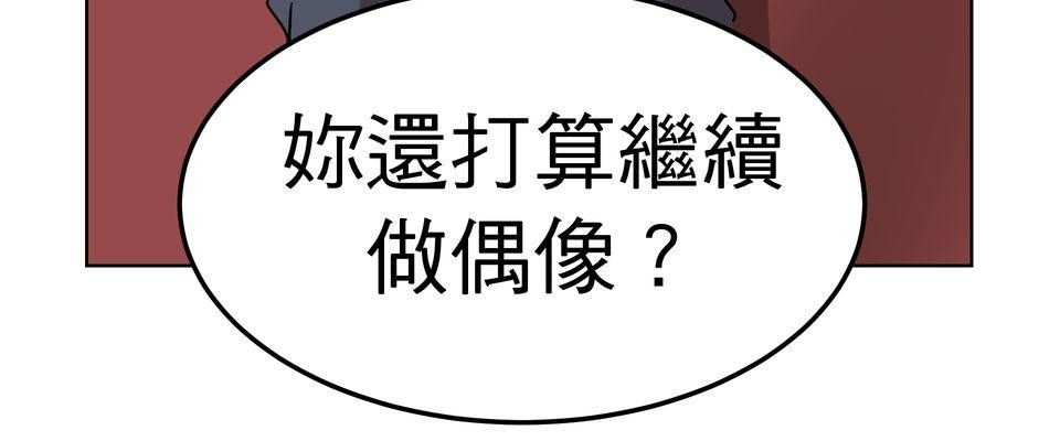 殺手偶像 第五話 我也想站上舞台 第36页