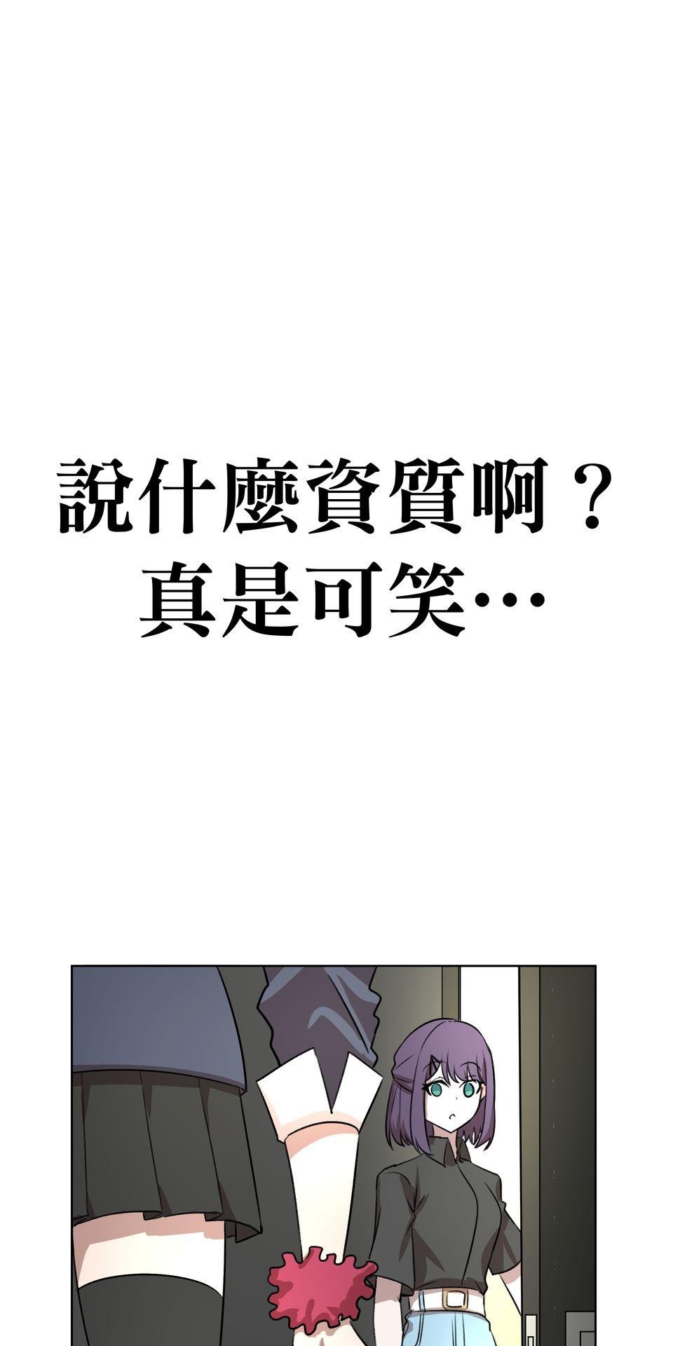 殺手偶像 第五話 我也想站上舞台 第43页
