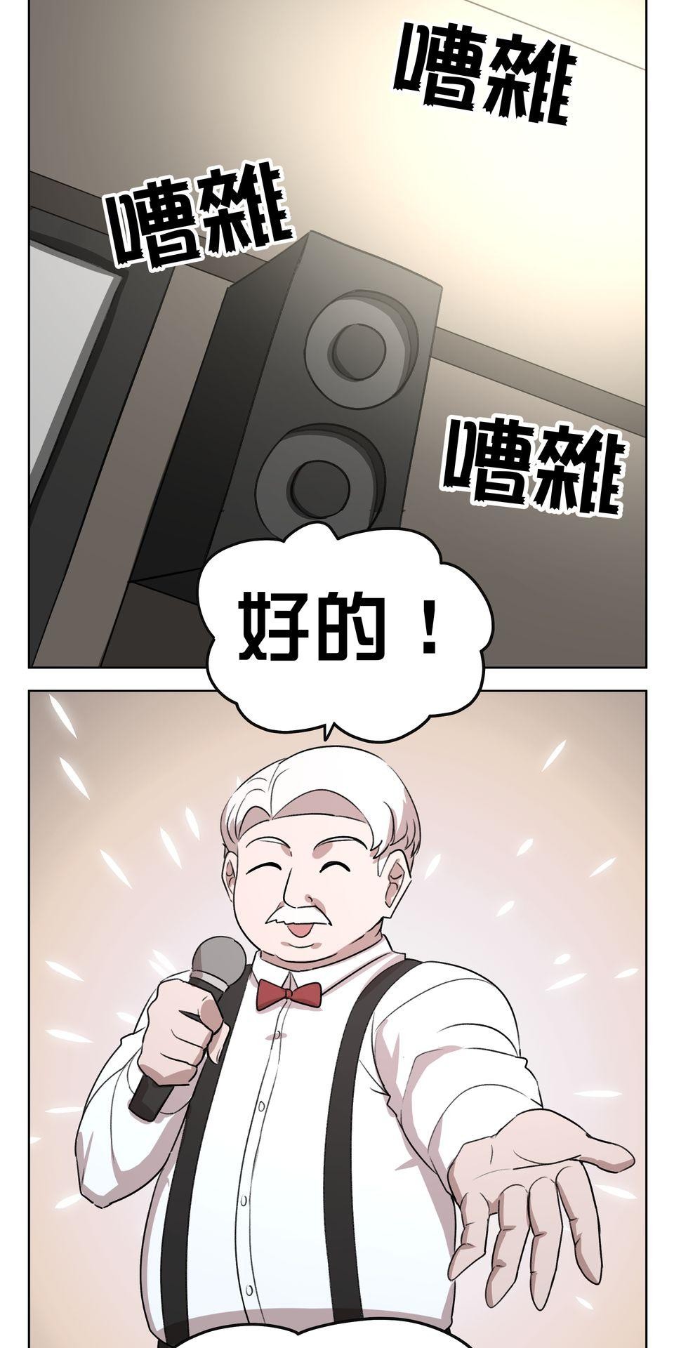 殺手偶像 第五話 我也想站上舞台 第47页