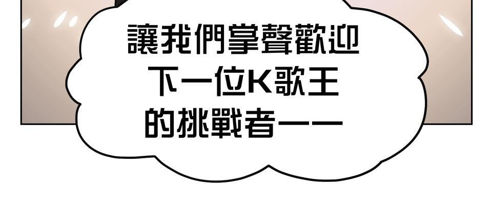 殺手偶像 第五話 我也想站上舞台 第48页