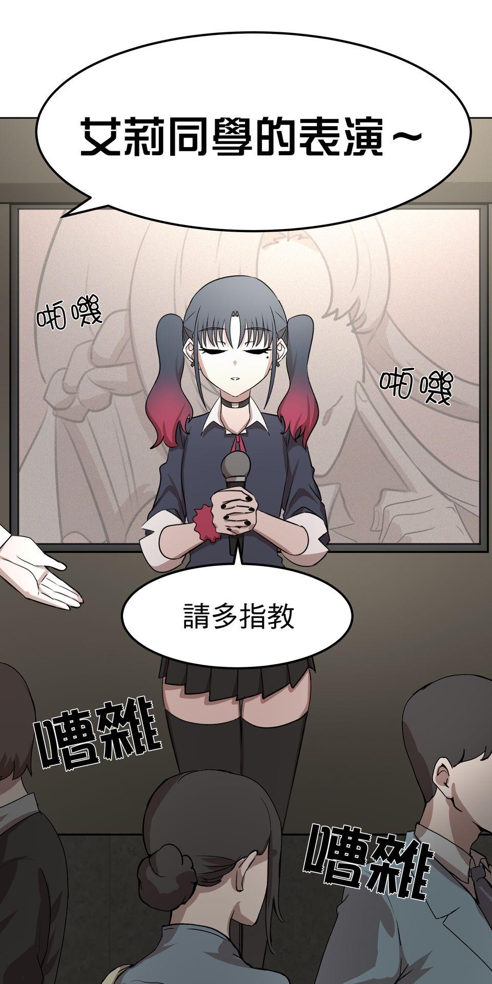 殺手偶像 第五話 我也想站上舞台 第49页