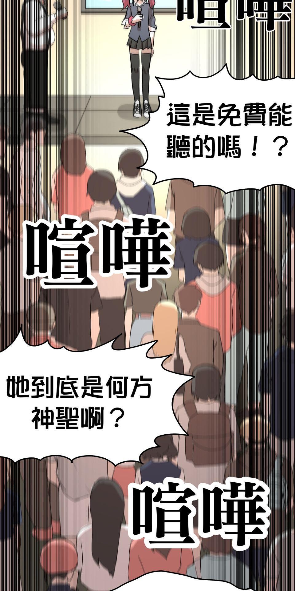 殺手偶像 第五話 我也想站上舞台 第65页