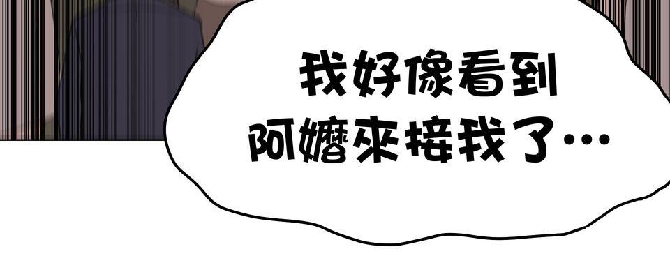 殺手偶像 第五話 我也想站上舞台 第66页
