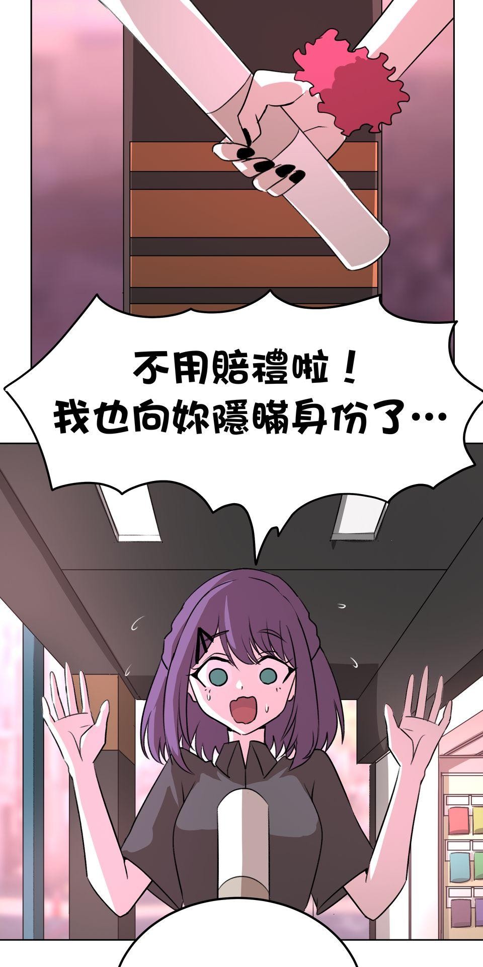 殺手偶像 第五話 我也想站上舞台 第71页