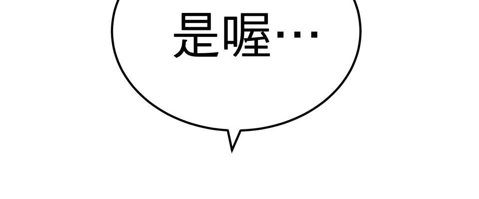 殺手偶像 第五話 我也想站上舞台 第72页
