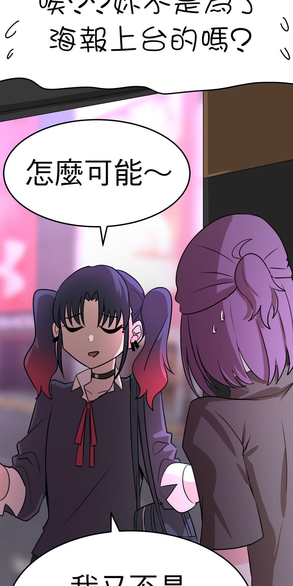殺手偶像 第五話 我也想站上舞台 第74页