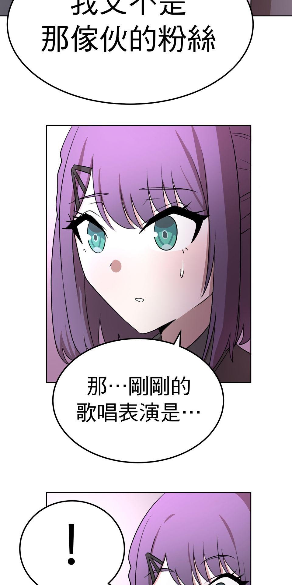 殺手偶像 第五話 我也想站上舞台 第75页