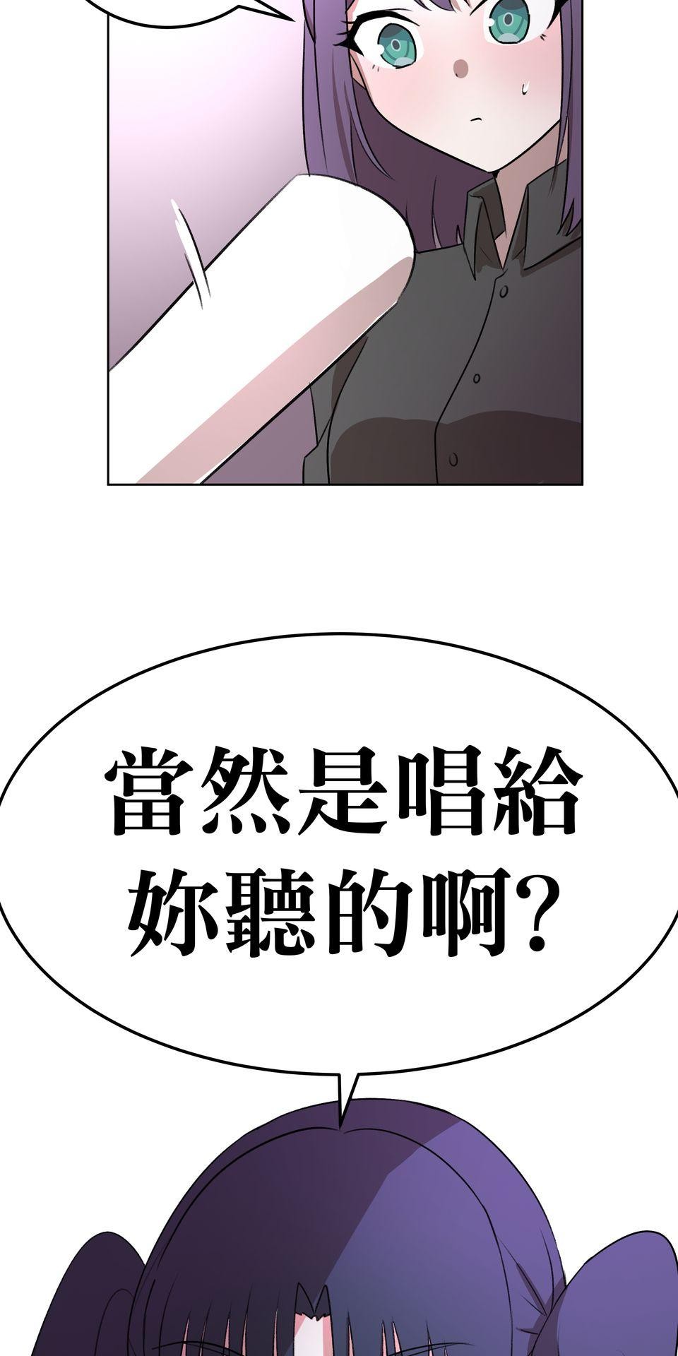 殺手偶像 第五話 我也想站上舞台 第76页