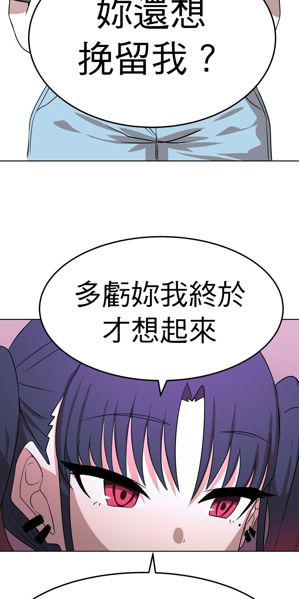 殺手偶像 第五話 我也想站上舞台 第80页