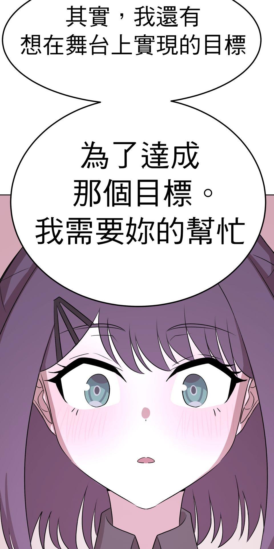 殺手偶像 第五話 我也想站上舞台 第81页