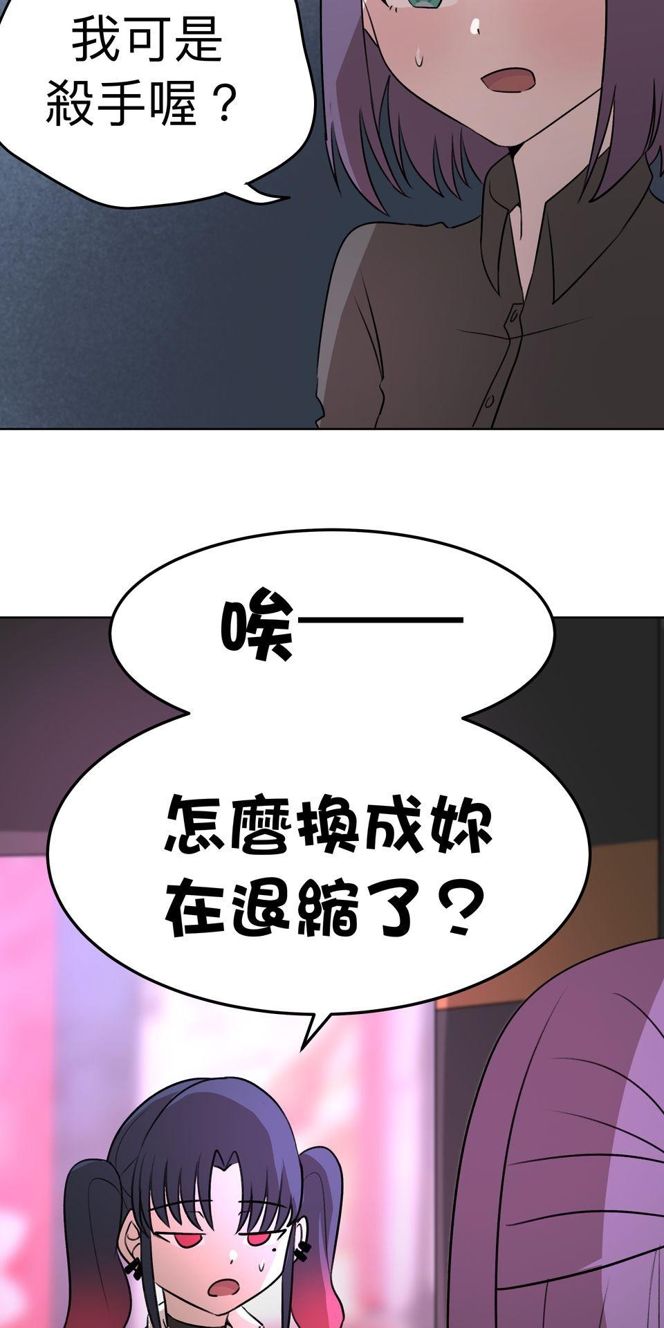 殺手偶像 第五話 我也想站上舞台 第83页