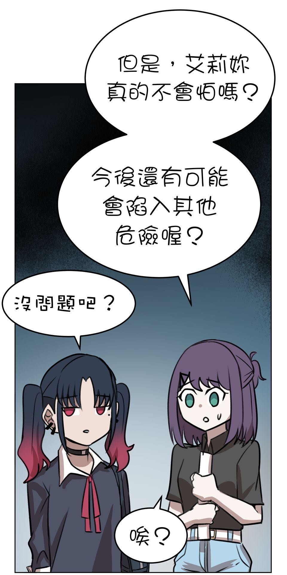 殺手偶像 第五話 我也想站上舞台 第92页