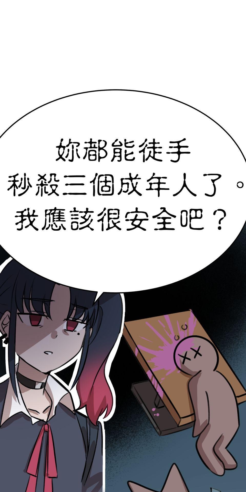 殺手偶像 第五話 我也想站上舞台 第93页