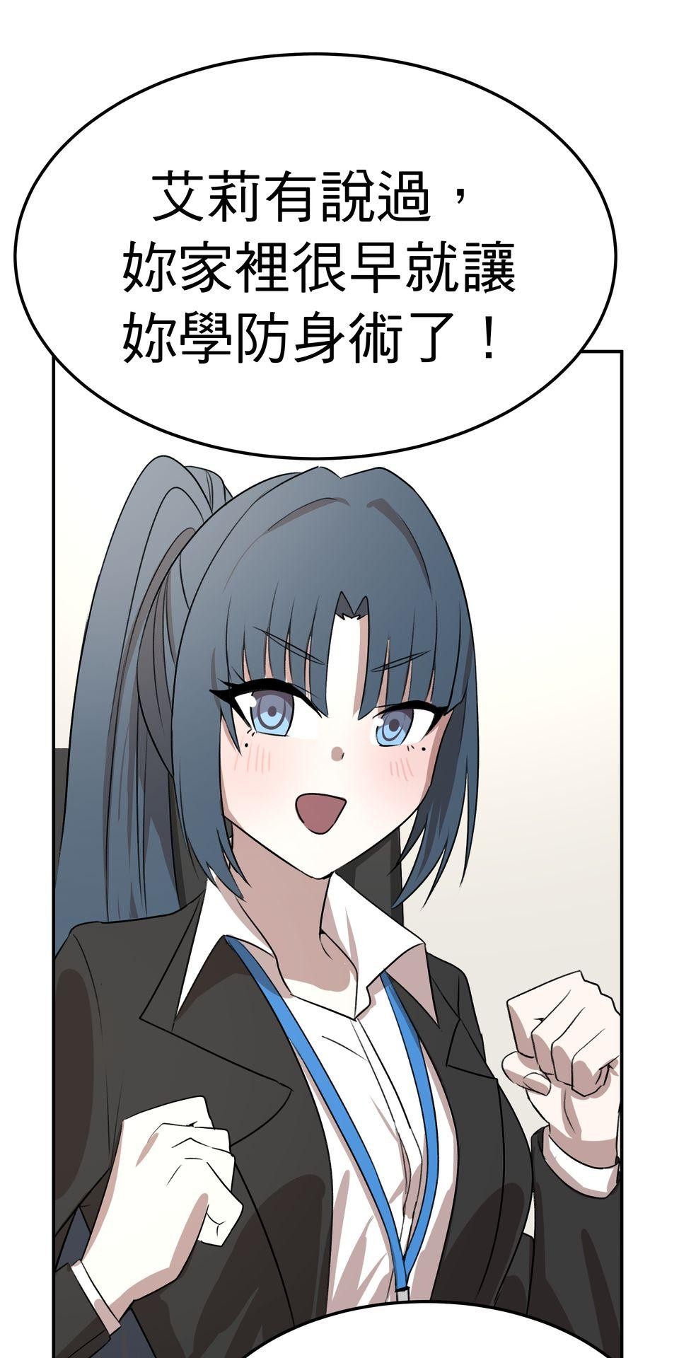 殺手偶像 第六話 第一次去外拍！！ 第11页