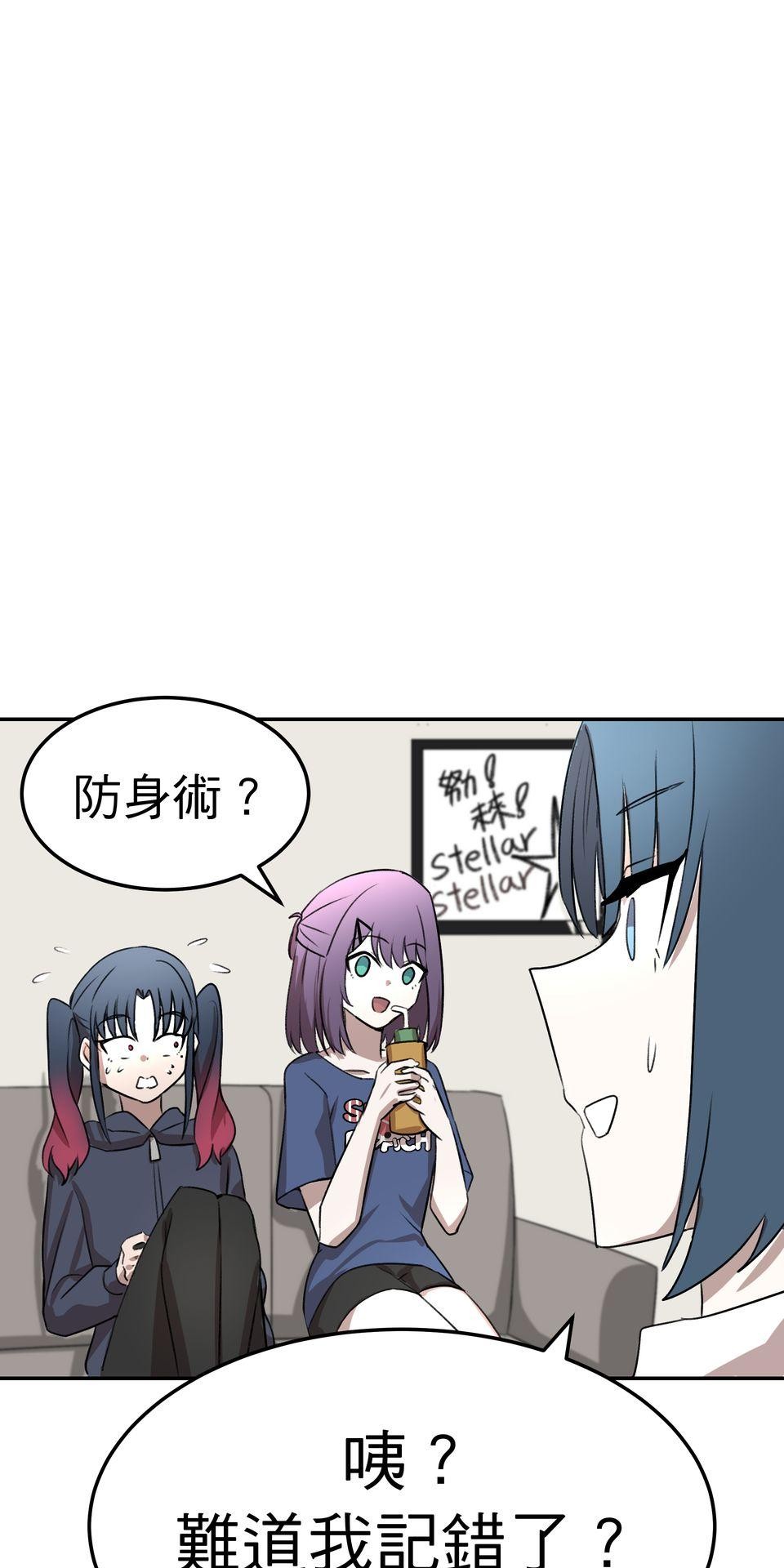 殺手偶像 第六話 第一次去外拍！！ 第14页