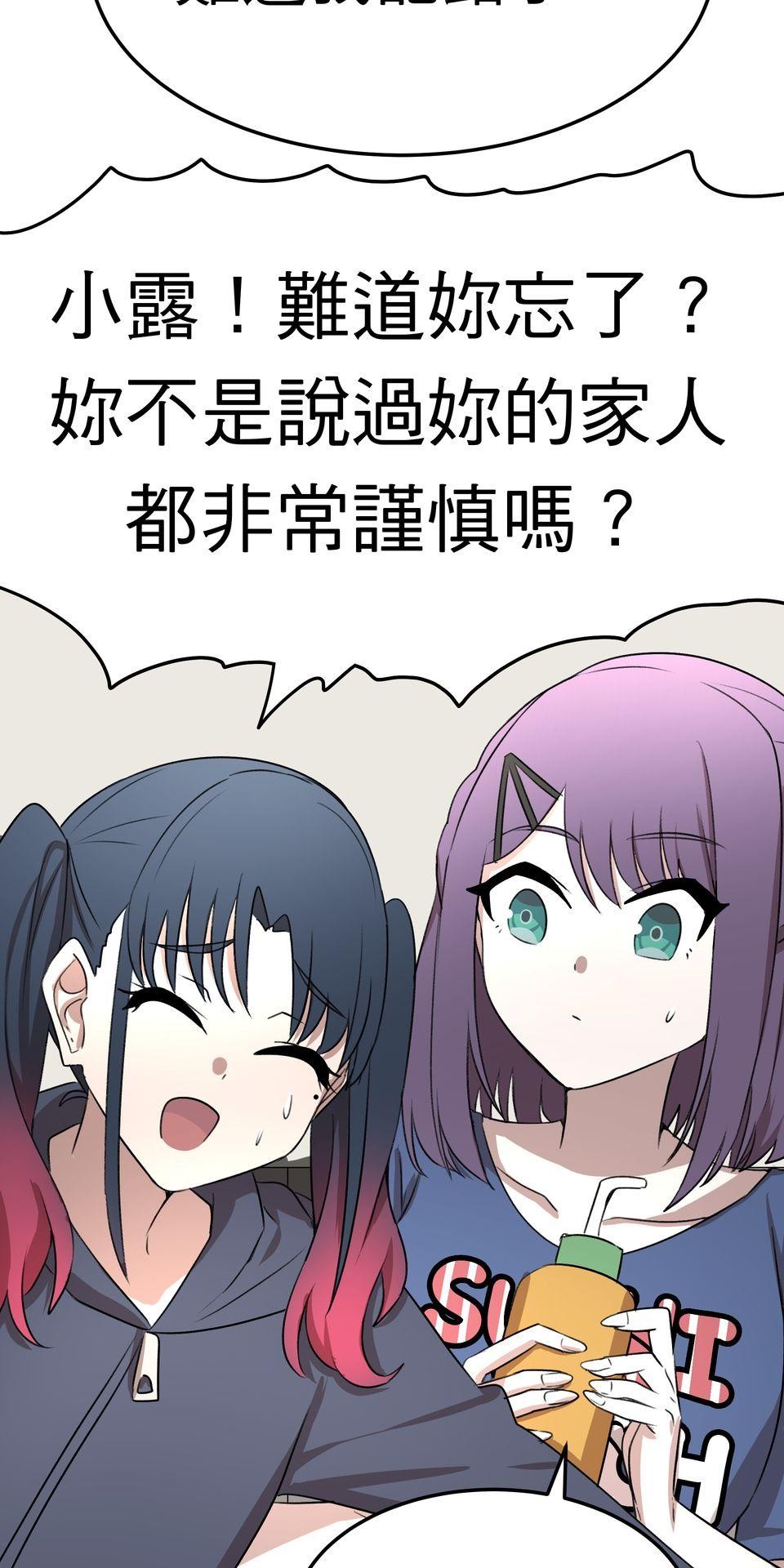 殺手偶像 第六話 第一次去外拍！！ 第15页