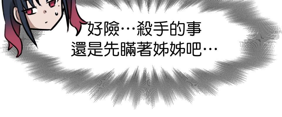 殺手偶像 第六話 第一次去外拍！！ 第18页