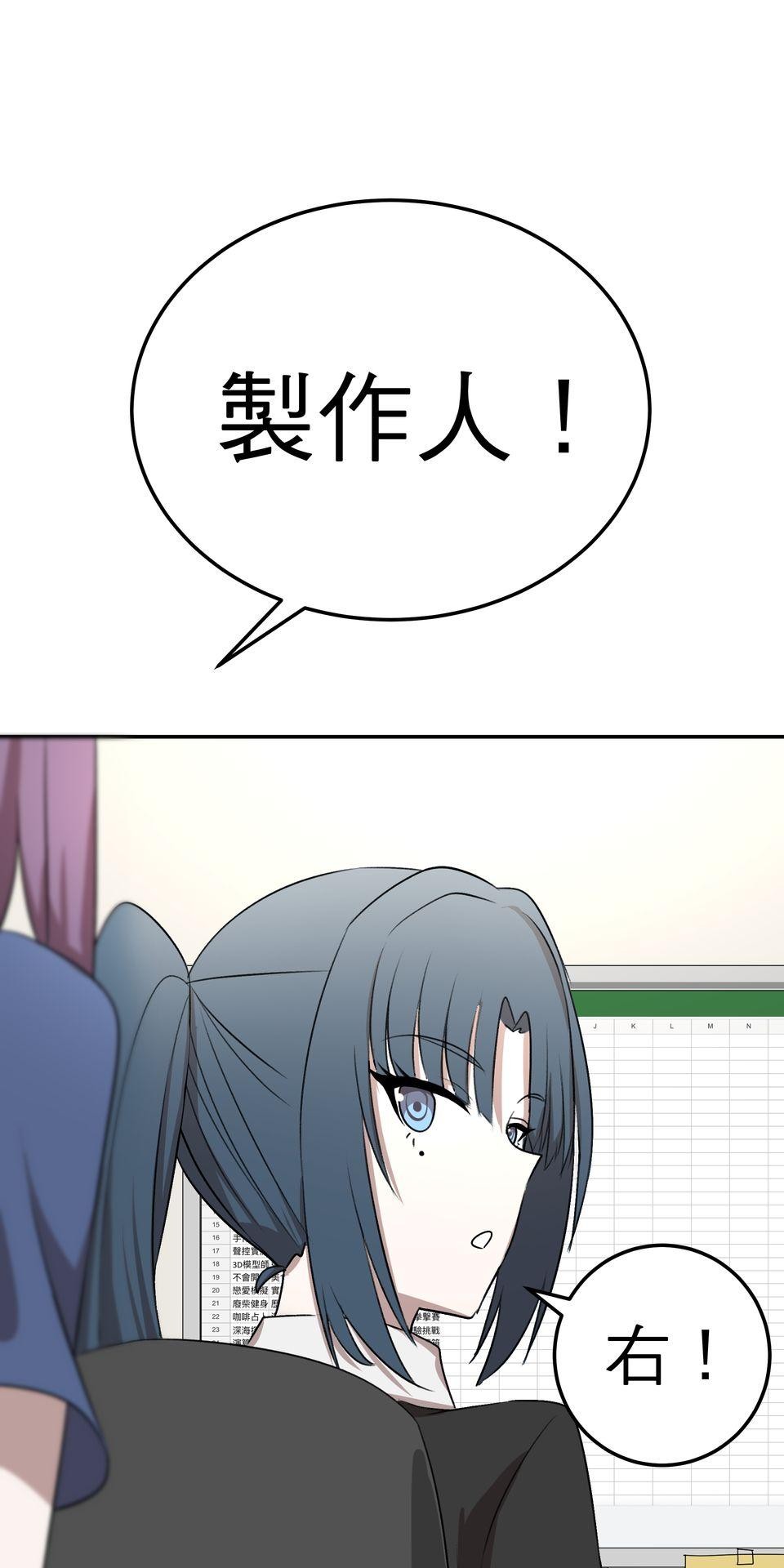 殺手偶像 第六話 第一次去外拍！！ 第23页