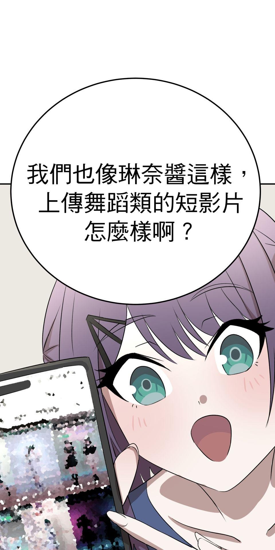 殺手偶像 第六話 第一次去外拍！！ 第25页