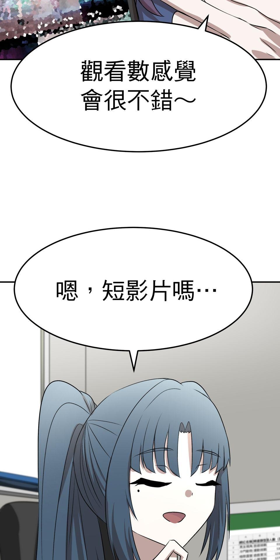 殺手偶像 第六話 第一次去外拍！！ 第26页