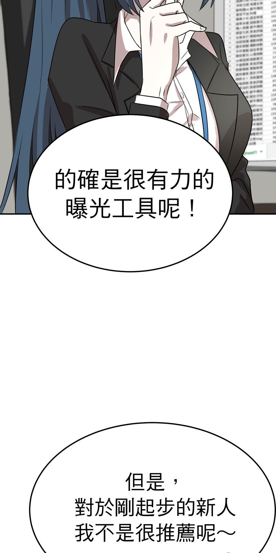殺手偶像 第六話 第一次去外拍！！ 第27页