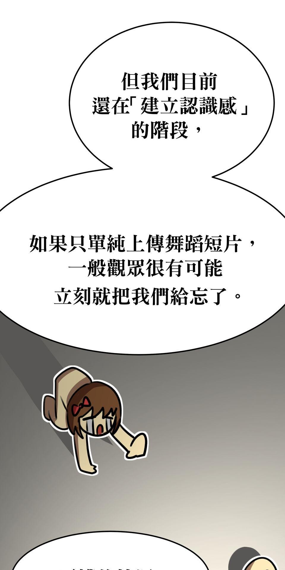 殺手偶像 第六話 第一次去外拍！！ 第31页