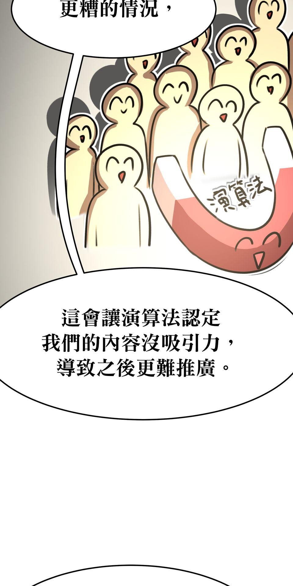 殺手偶像 第六話 第一次去外拍！！ 第32页