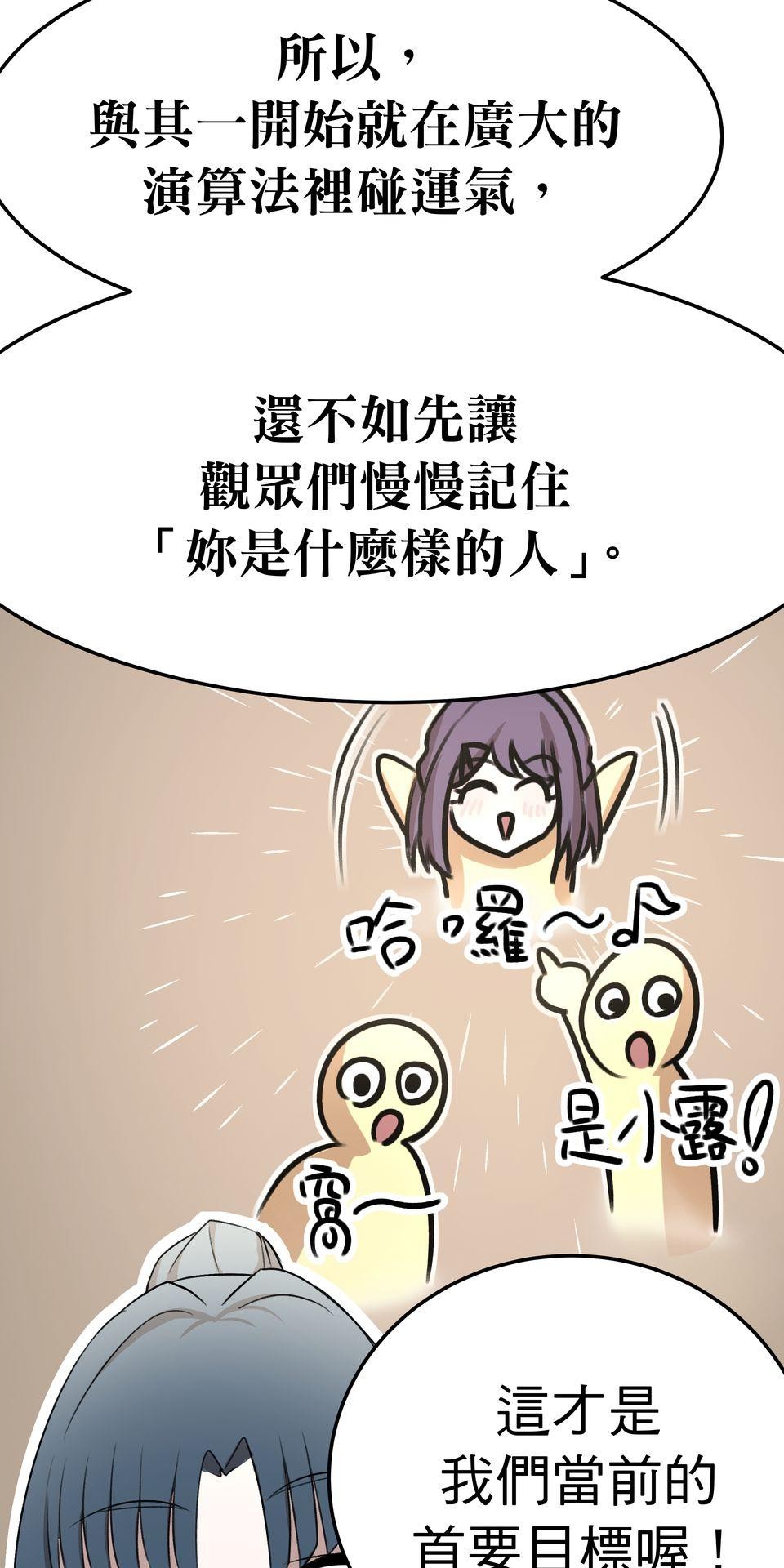 殺手偶像 第六話 第一次去外拍！！ 第33页