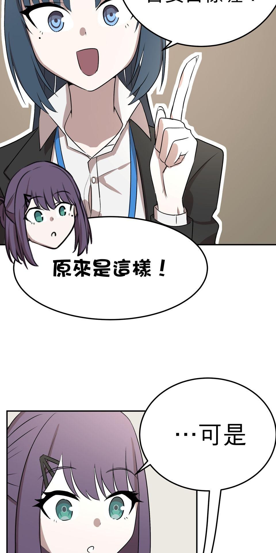 殺手偶像 第六話 第一次去外拍！！ 第34页