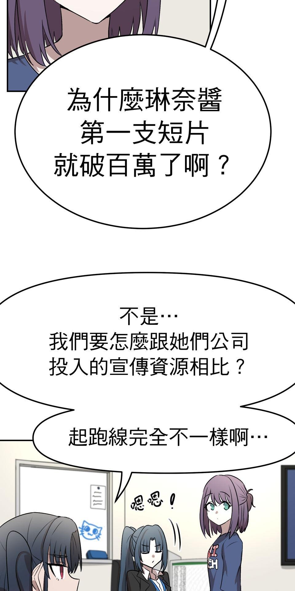 殺手偶像 第六話 第一次去外拍！！ 第35页