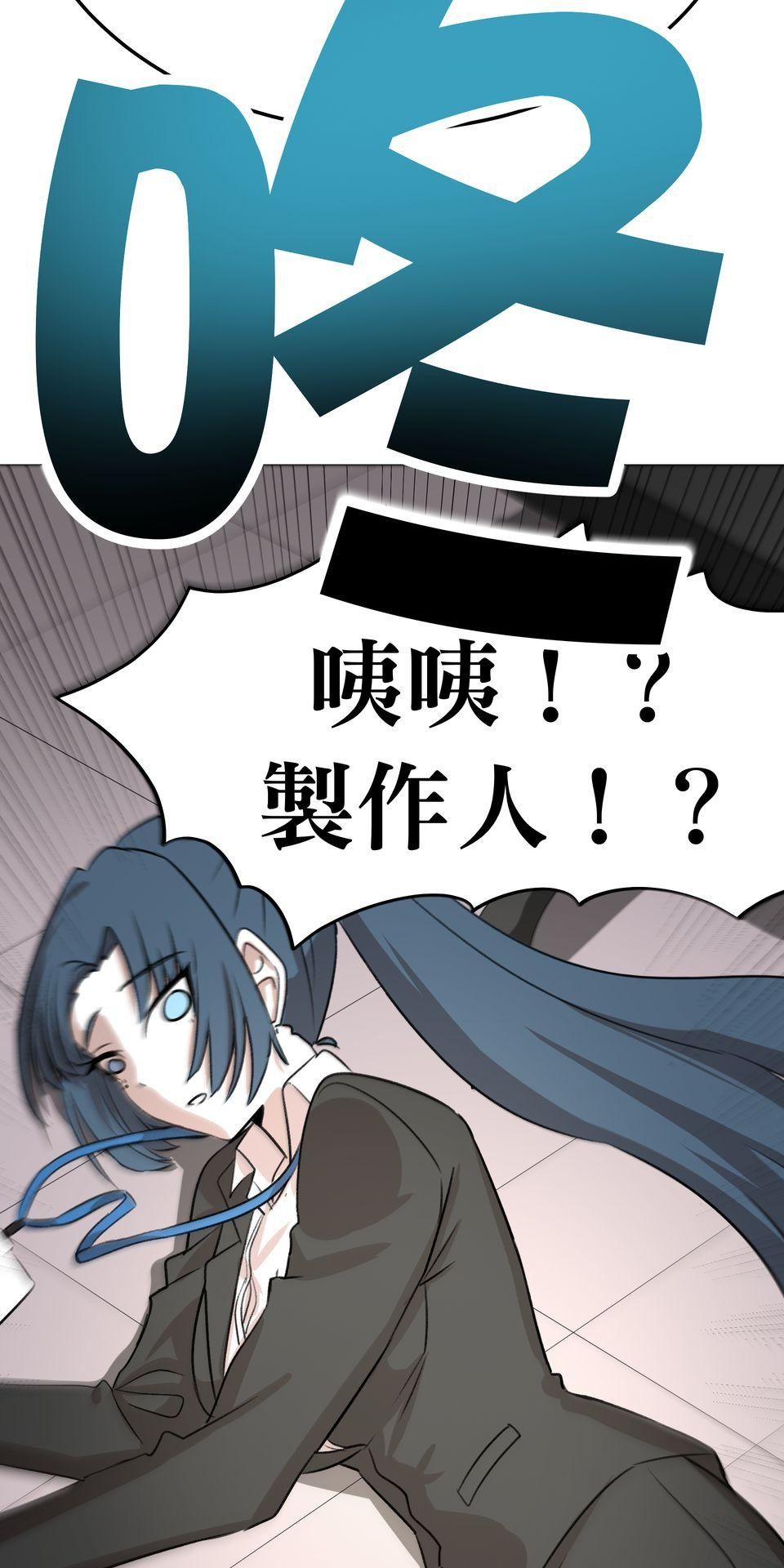 殺手偶像 第六話 第一次去外拍！！ 第39页
